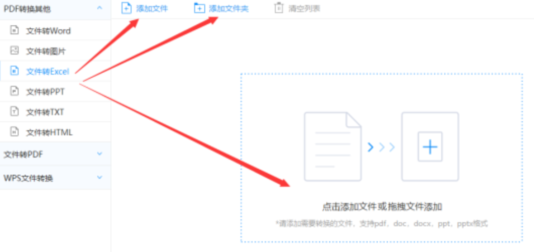 亚电竞app官网使用讲解 - 选择文件格式